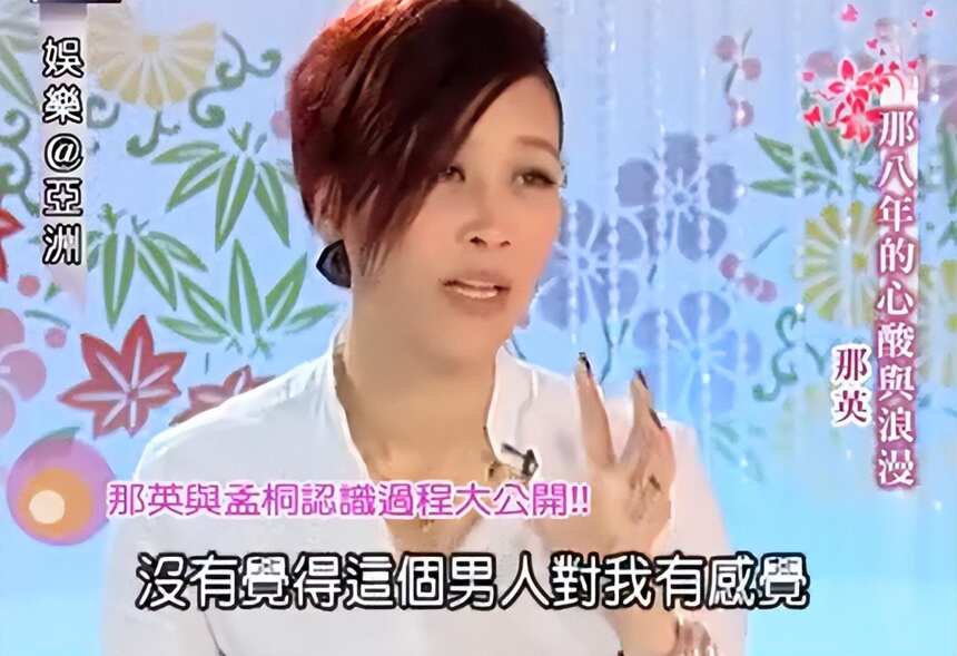 “好男人”孟桐：39岁娶未婚生子的那英，用爱治愈继子半生