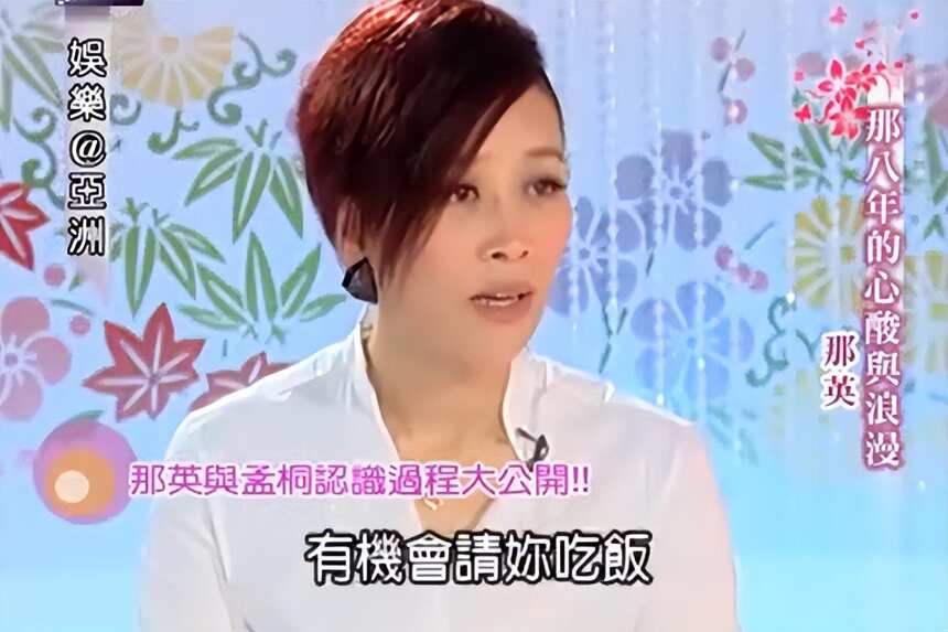 “好男人”孟桐：39岁娶未婚生子的那英，用爱治愈继子半生