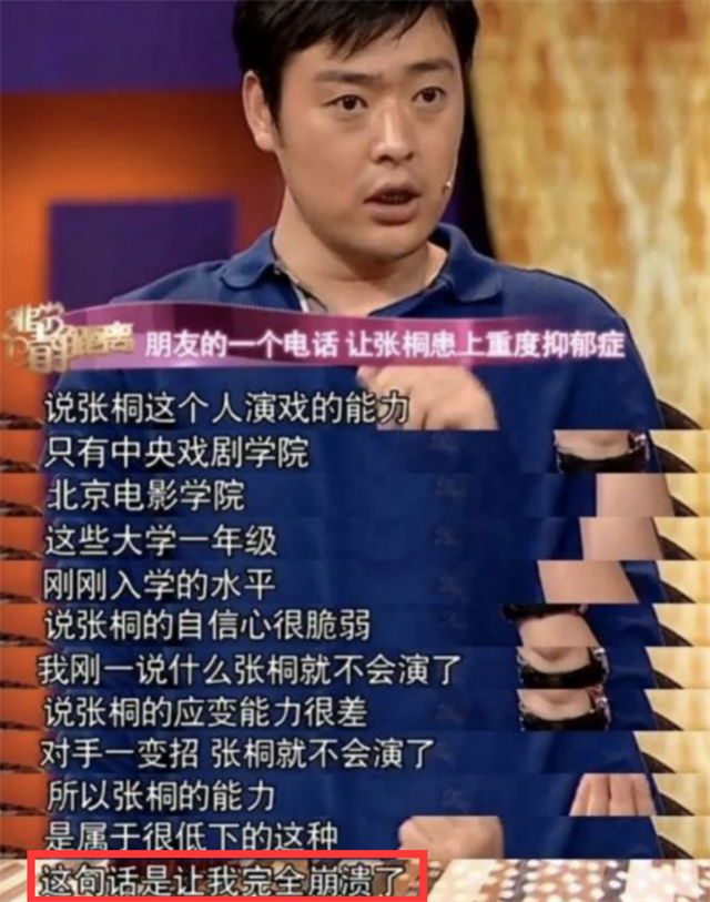 “魏和尚”张桐：留学时穷到吃狗粮，拍戏遭排挤抑郁，37岁获视帝