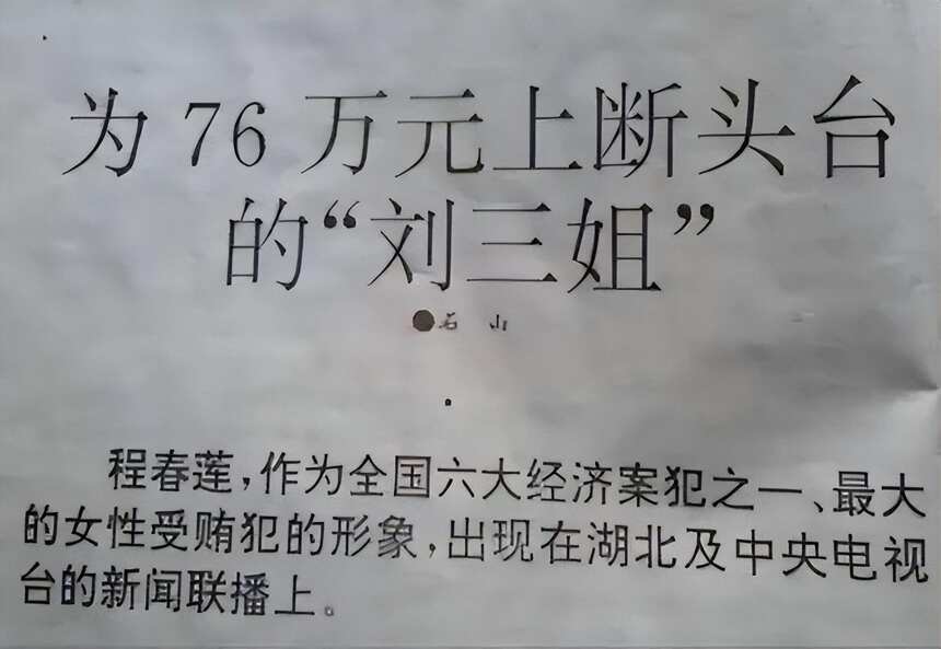 同是演“刘三姐”走红，黄婉秋荣耀一生，她却37岁被处决，为啥？