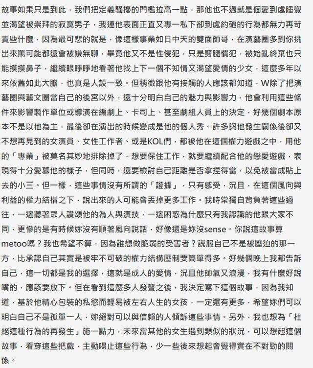 W姓男演员被匿名指控，乱搞男女关系劈腿，吴京王耀庆被怀疑？