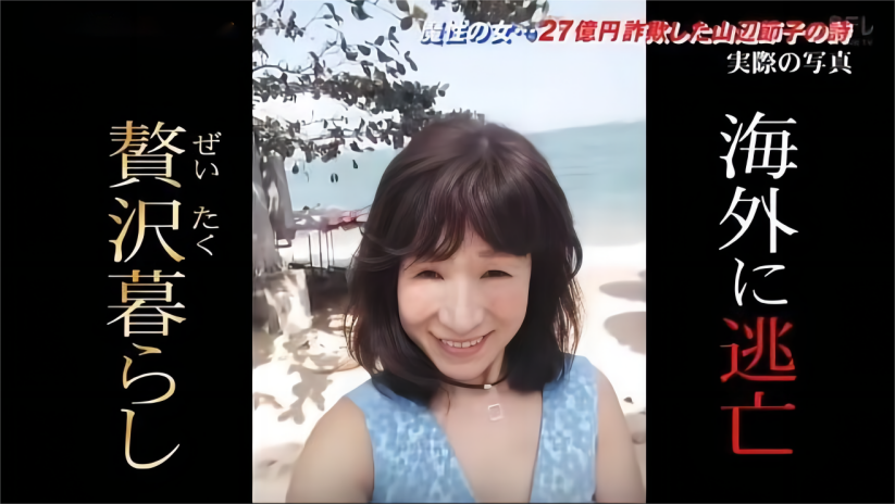 62岁日本大妈整容成少女，爱上31岁泰国男子，网友：真是个奇葩