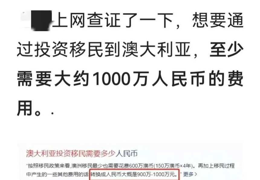 曝董某槿要移民澳大利亚，和胡总已分道扬镳，手续费高达上千万