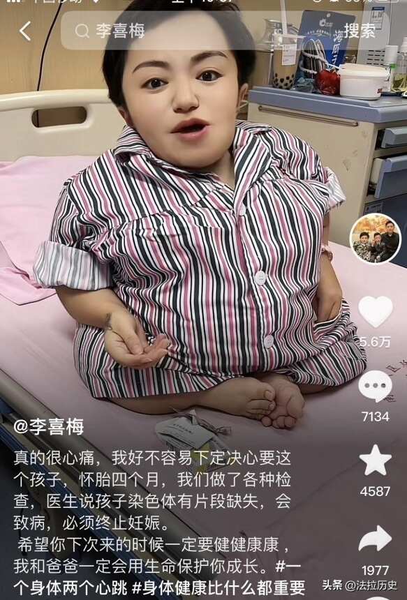 身价千万女网红李喜梅：身高80厘米，连嫁两任帅老公，还拼死生娃