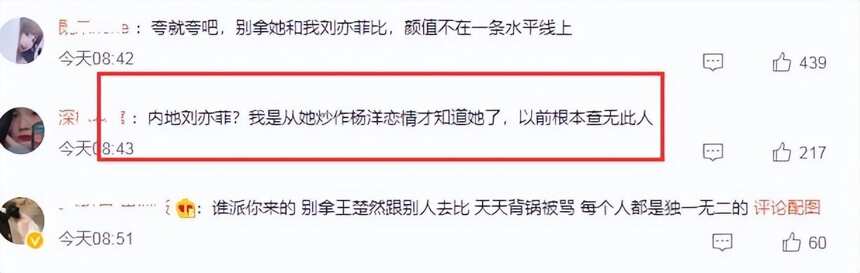 王楚然早期旧照惹争议，多次营销美过刘亦菲，却被质疑做过微调