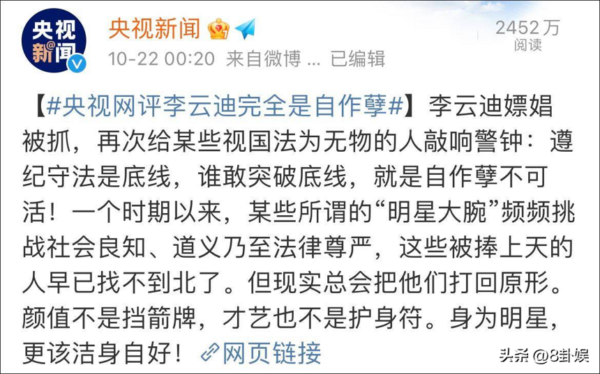在北京被抓捕的6位明星，个个臭名远扬下场凄惨，看看谁最可恨？