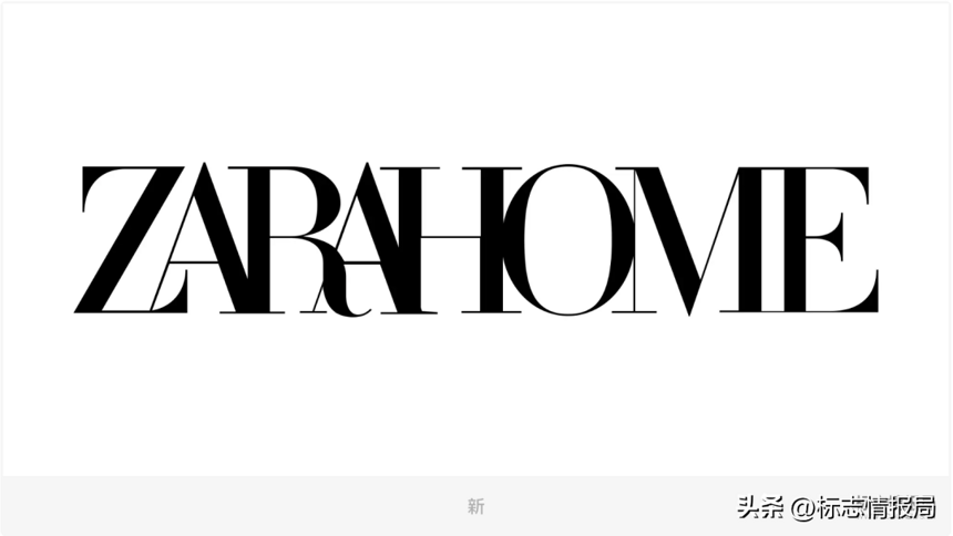 Inditex旗下品牌 Zara Home 更新LOGO，与Zara保持视觉一致