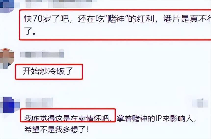 人前一套，背后一套，“两面人”周润发终于“掉皮”了？