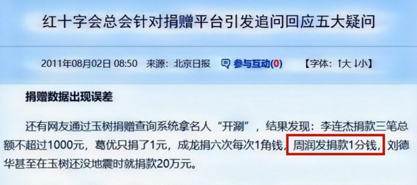 人前一套，背后一套，“两面人”周润发终于“掉皮”了？