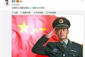 吴京庆祝八一建军节引争议：穿军装被讽刺一半评论！