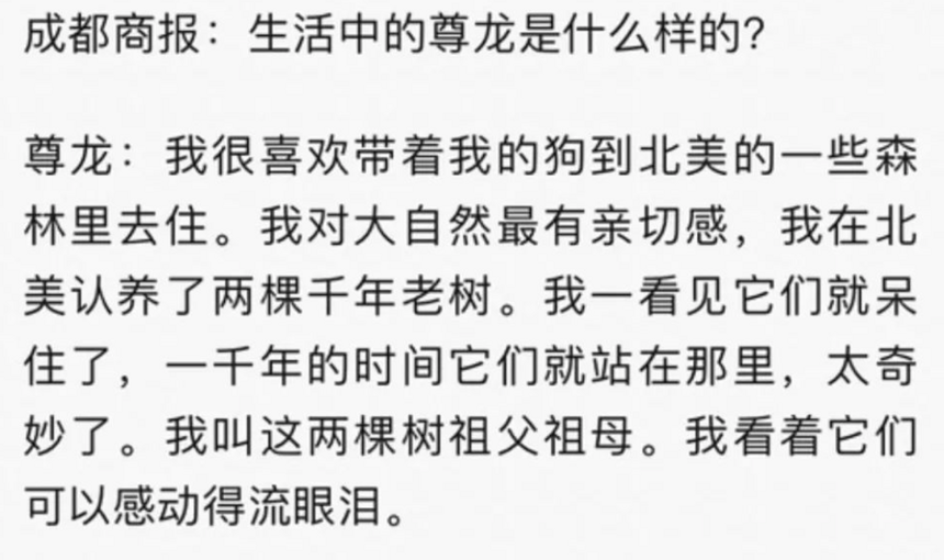 华人巨星尊龙：“我没有家，没有父母，没有童年 死后也不要墓碑”
