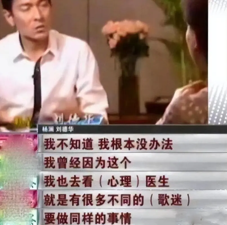 16年前，为了追刘德华逼亲爹跳海的杨丽娟，如今过得如何？