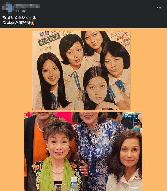 68岁香港女星老到难认，满脸皱纹太憔悴，被文雪儿程可为状态秒杀