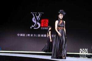 首届南京国际时尚周 - 香云纱走进寻常百姓家，这场大秀很国潮